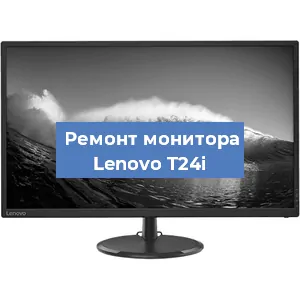 Замена ламп подсветки на мониторе Lenovo T24i в Белгороде